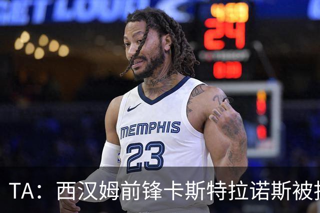 TA：西汉姆前锋卡斯特拉诺斯被指控向对方门将吐口水